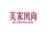 美家风尚