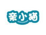 亲小猫