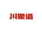 川聚道