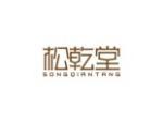 松乾堂