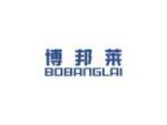 博邦莱