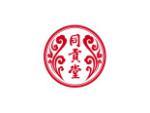 同贡堂