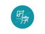 时序