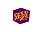 乐货