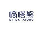 嘀嗒熊