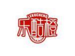 乐酷橙