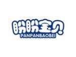 盼盼宝贝