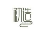 初造