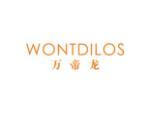 万帝龙 WONTDILOS