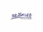 抹茶心情