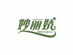 妙丽娇
