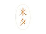 米夕