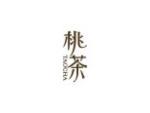 桃茶