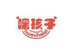 暖孩子