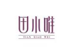 田小唯