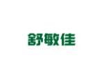 舒敏佳