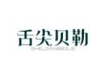 舌尖贝勒