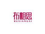 布相思