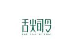舌尖司令