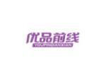 优品前线