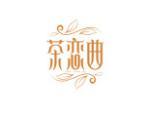 茶恋曲