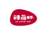 辣萌虾
