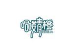 哈喽青橙