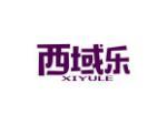 西域乐