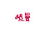 桔曼