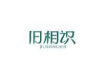 旧相识