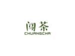 闯茶