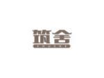 筑舍