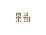 泉舍