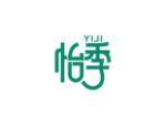 怡季