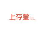 上存堂