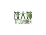 饺大婶
