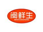 闽鲜生