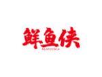 鲜鱼侠