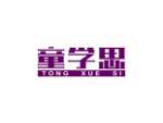 童学思