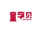 童学贝