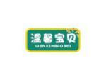 温馨宝贝