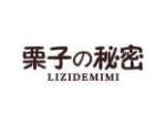 栗子秘密 LIZIDEMIMI