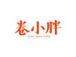 卷小胖