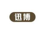 迅博