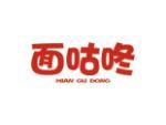 面咕咚
