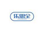 乐思全