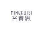 名睿思