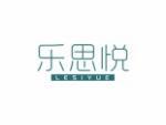 乐思悦