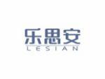 乐思安