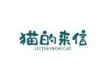 猫的来信 LETTER FROM CAT